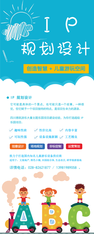 喜乐娱乐游乐