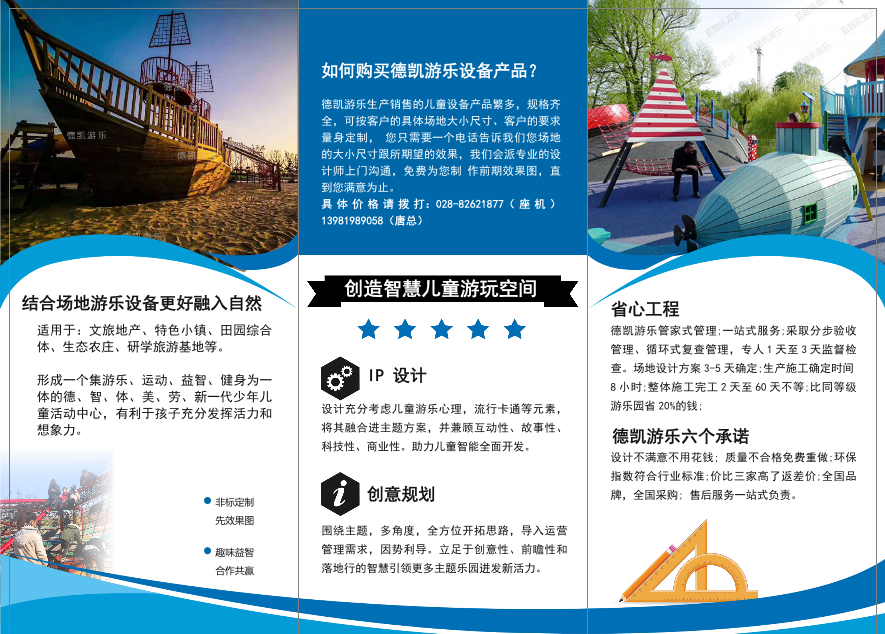 喜乐娱乐游乐
