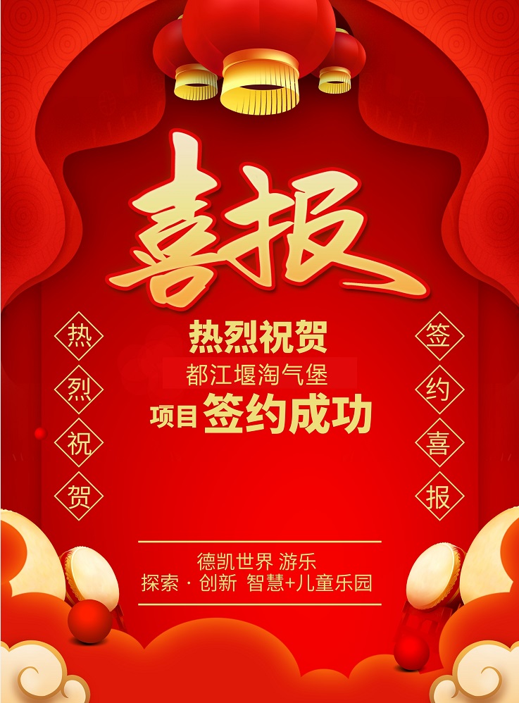 喜乐娱乐游乐