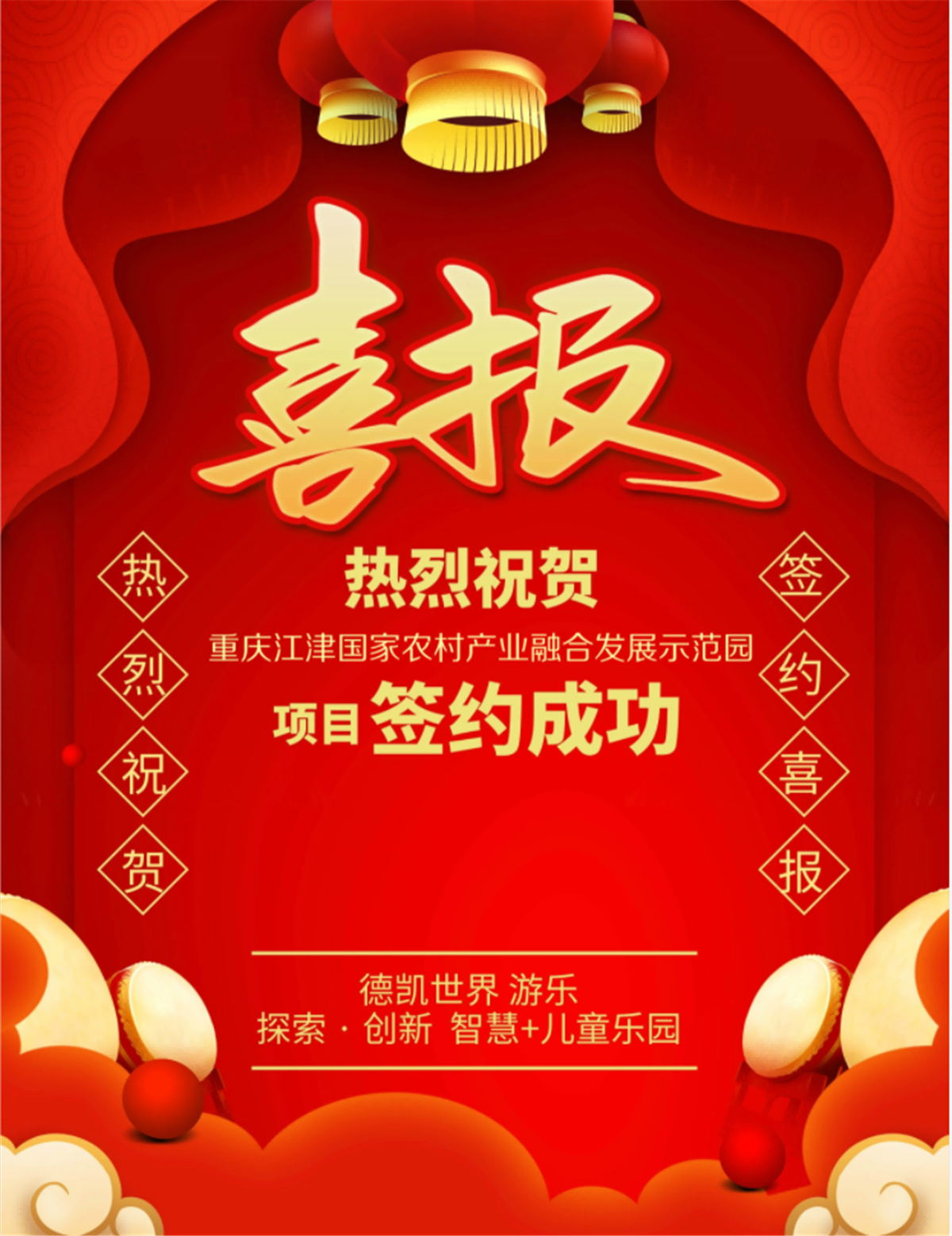 喜乐娱乐重庆江津项目