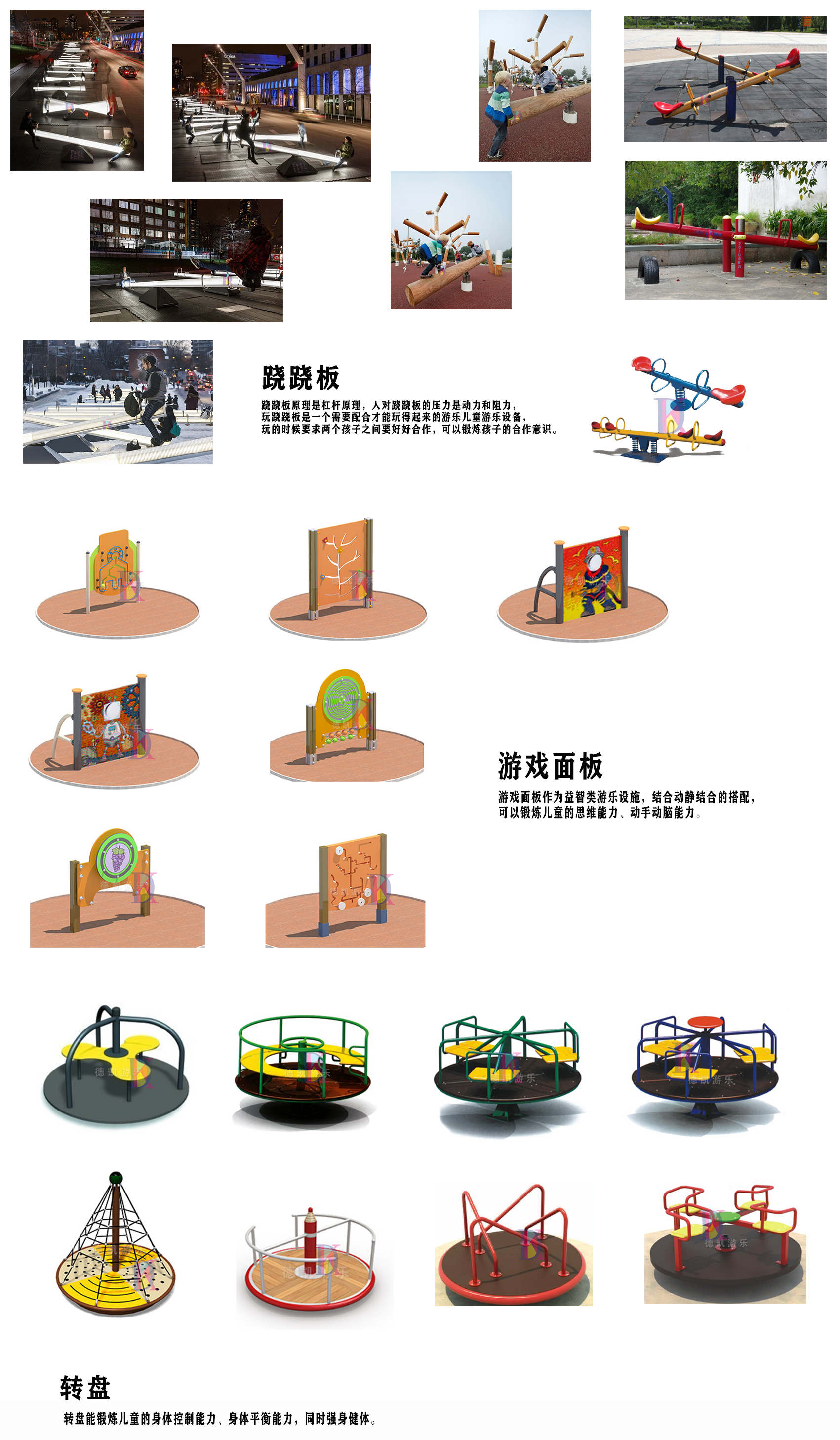 喜乐娱乐游乐