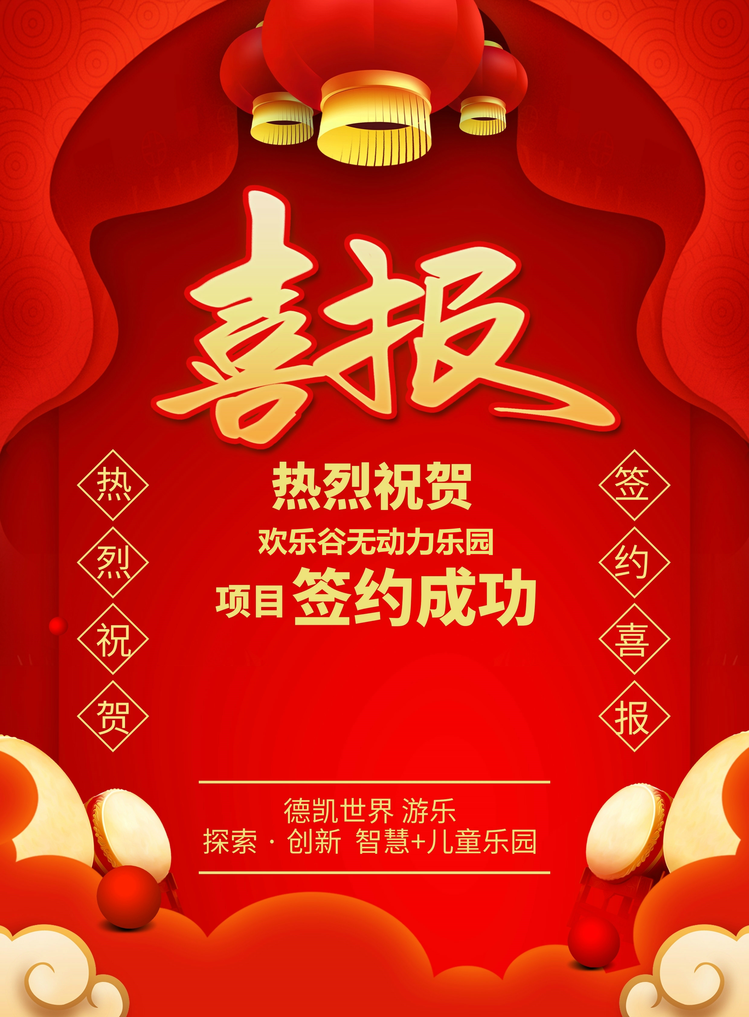 喜乐娱乐游乐